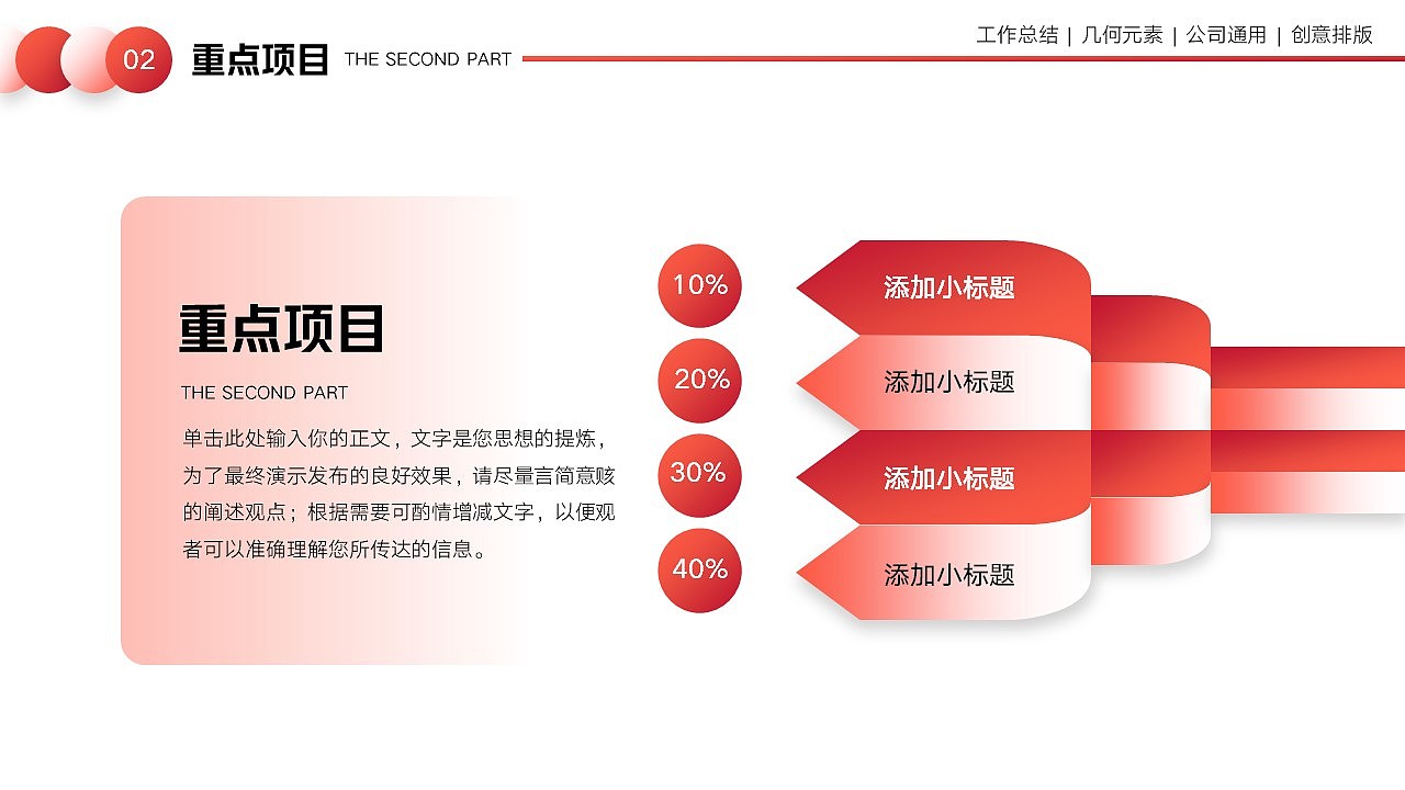 免费PPT模板!年终工作总结汇报PPT!