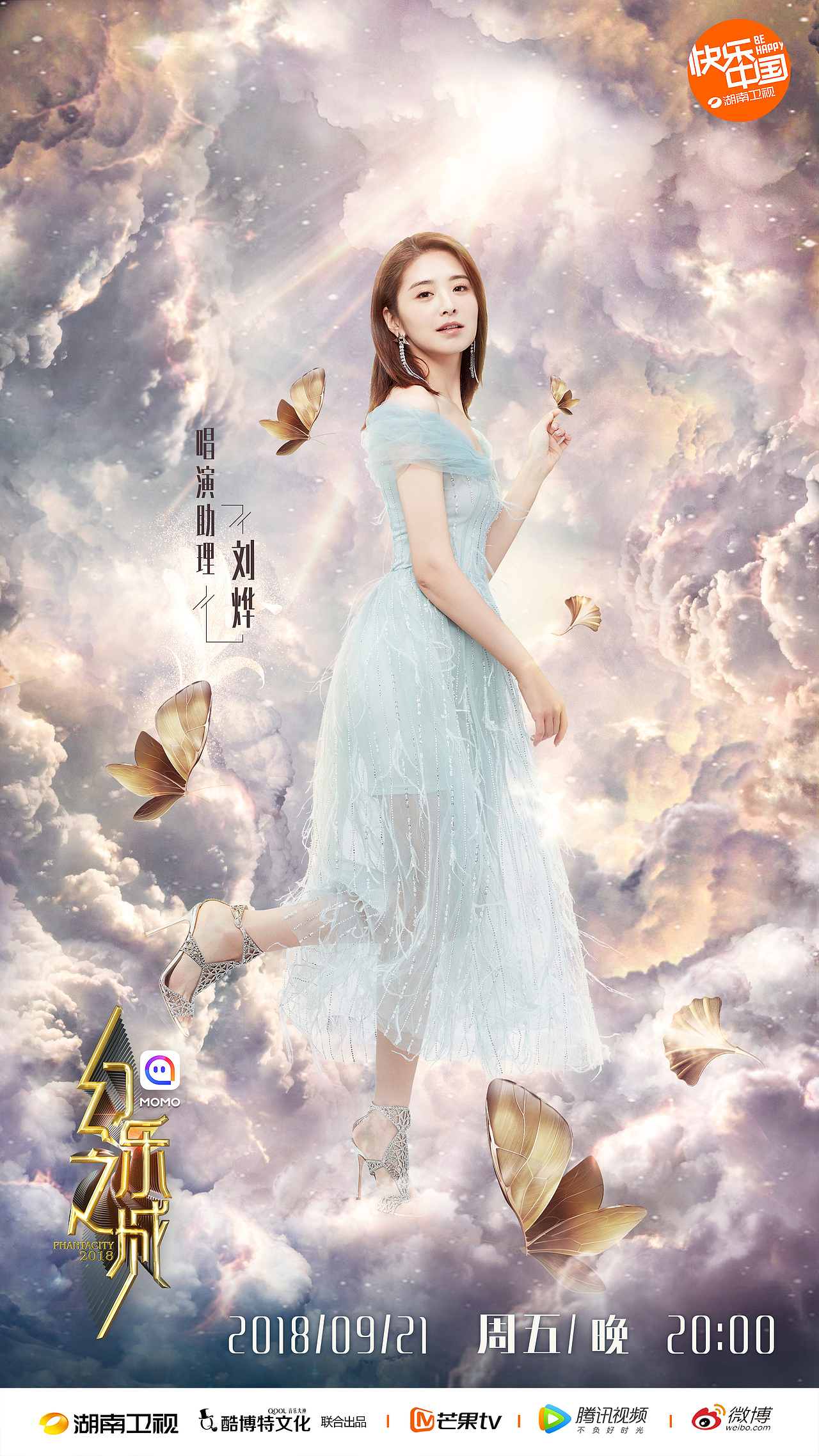 幻乐之城第九期｜海报拍摄｜VEG STUDIO（图ZMzQyMzY2ODcy） - 人像摄影 - 站酷设计师VEG_STUDIO原创素材 - 站酷ZCOOL