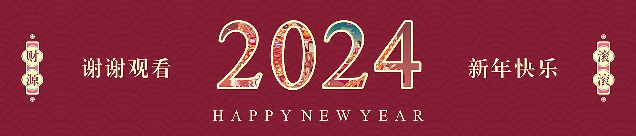 2024甲辰龙年新年国潮插画（图ZMzUyNjMwMTc2） - 商业插画 - 站酷设计师插画师熊小趴原创素材 - 站酷ZCOOL