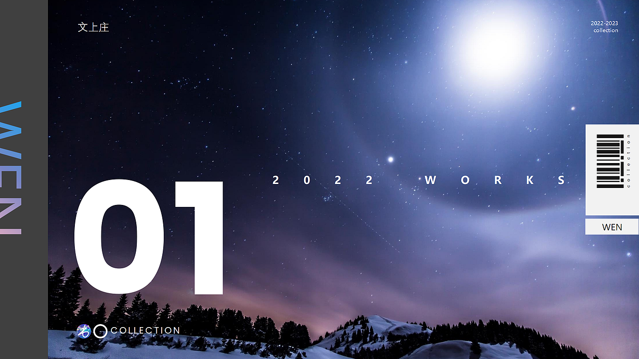 2022-2023作品合集(图ZMzYwOTgxNDAw) - 动画/影视 - 站酷设计师文上庄原创素材 - 站酷ZCOOL