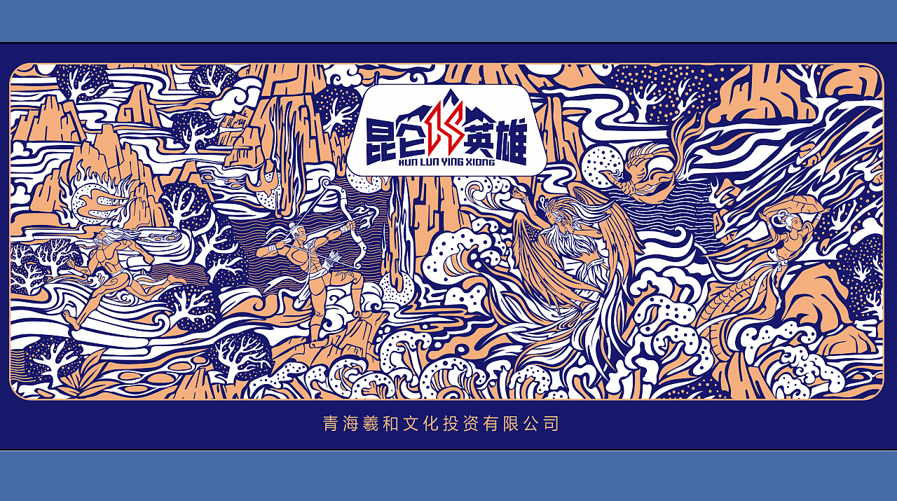 昆仑英雄水品牌包装设计