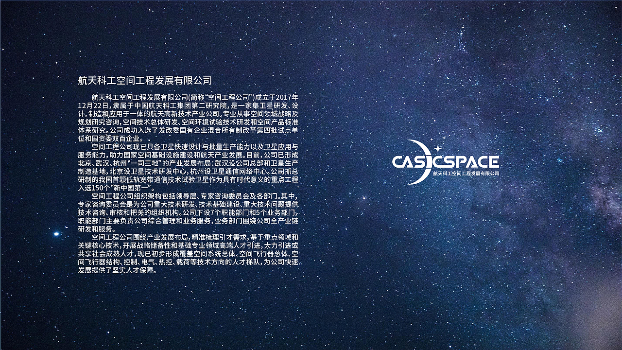 空间工程公司5周年庆LOGO设计