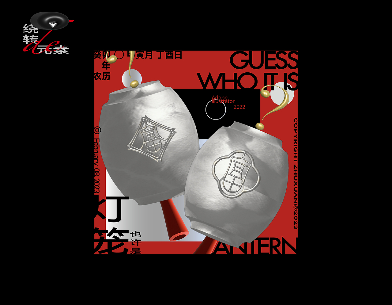 深度游完Ai3D效果/海报/小教程