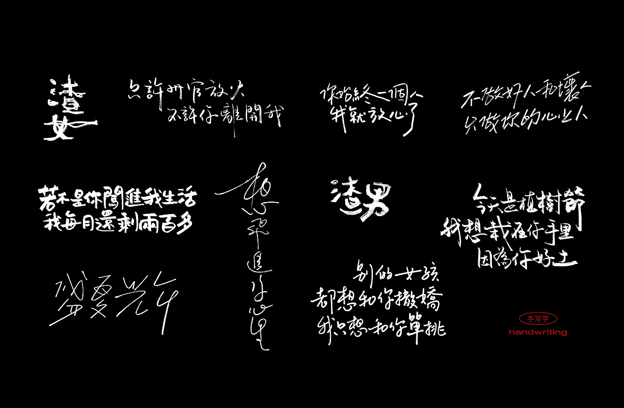 自由命題之001（图ZMzI4OTIzNzgw） - 其他平面 - 站酷设计师木火通明Design原创素材 - 站酷ZCOOL