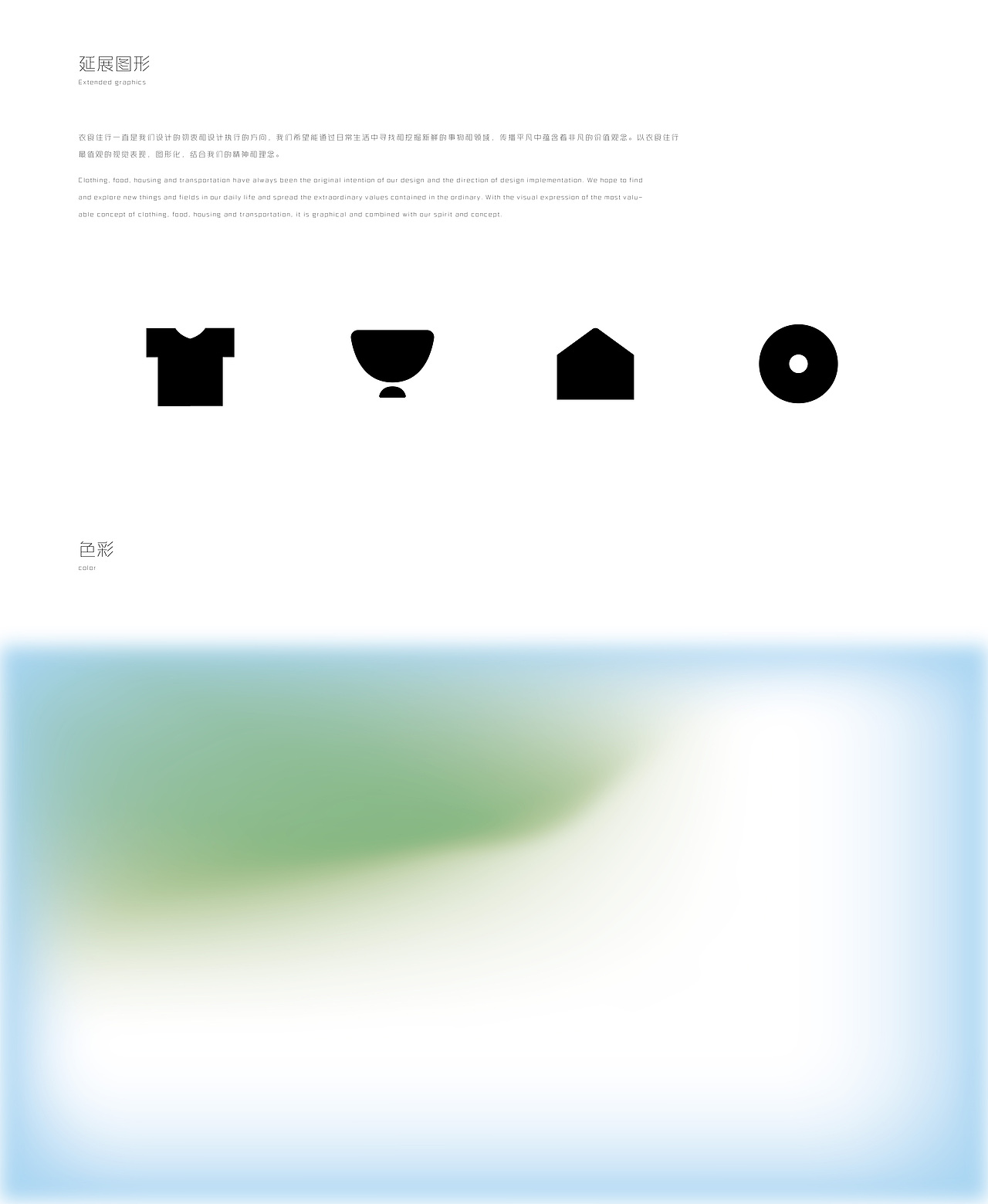 一些品牌小合集