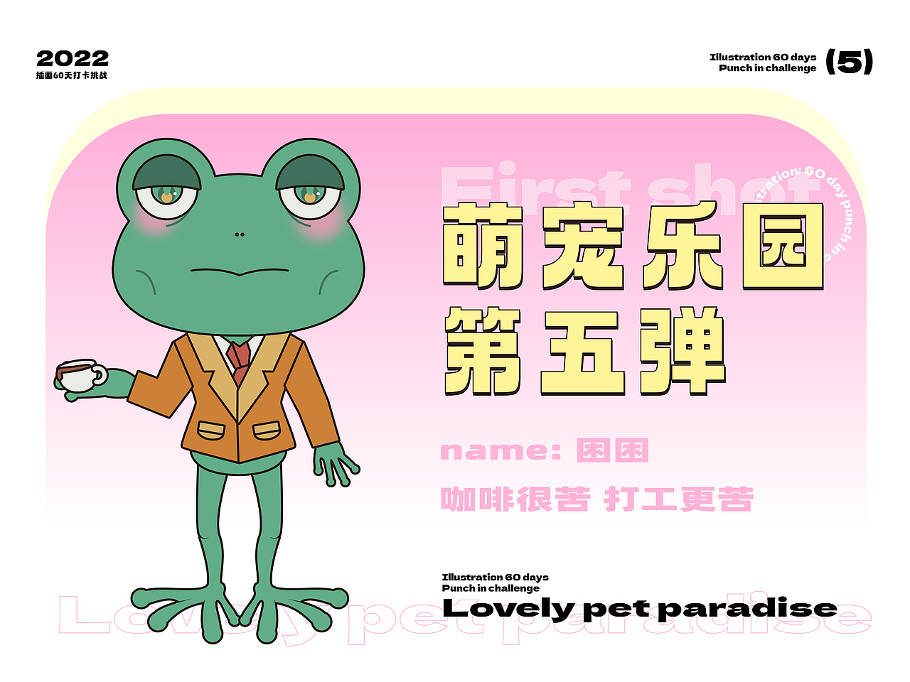 插畫60天打卡/第五天（圖ZMzEzMjI5MjY4） - 商業(yè)插畫 - 站酷設(shè)計師一只皮卡原創(chuàng)素材 - 站酷ZCOOL