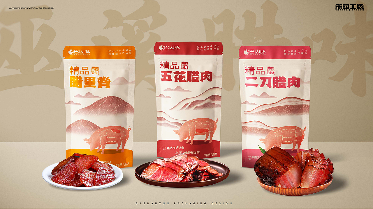 年度案例集 | 策略工场2022年生产成果汇报展（图ZMzI4MDI1NjE2） - 品牌 - 站酷设计师策略工场原创素材 - 站酷ZCOOL