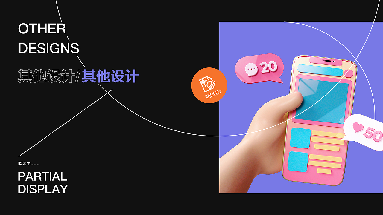 部分作品集（图ZMzQyNzk3ODI0） - 电商 - 站酷设计师Dreamstry原创素材 - 站酷ZCOOL