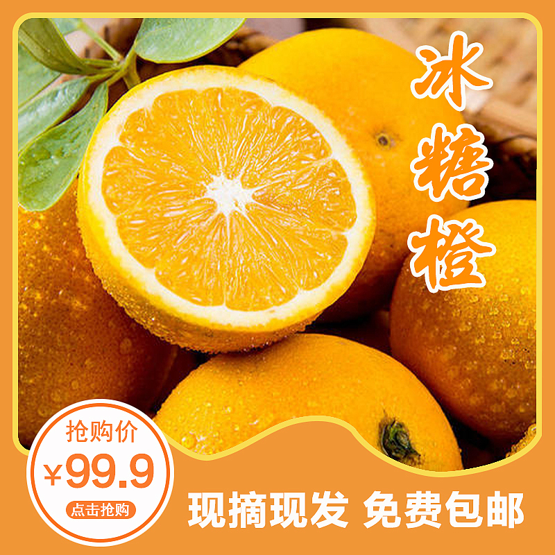 2019级学生电商主图设计