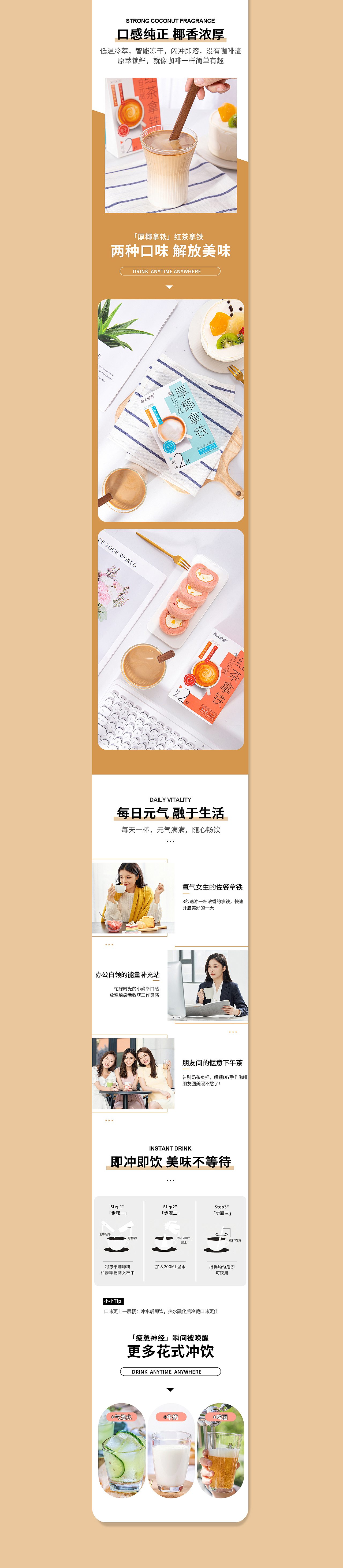 2021年详情合集-固体饮料系列（图ZMjk3ODg2MTcy） - 电商 - 站酷设计师壹柚子视觉设计原创素材 - 站酷ZCOOL