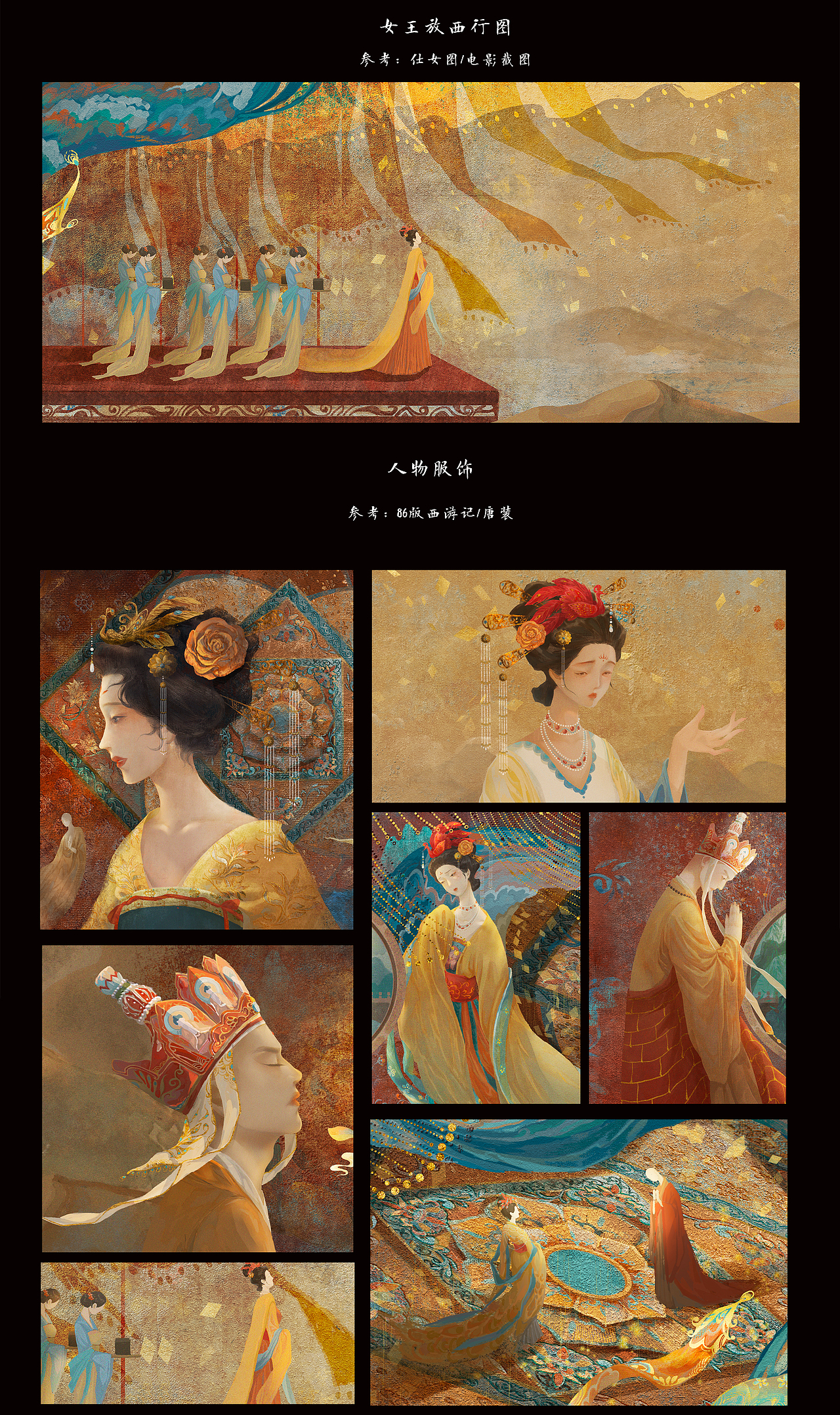 西游记西梁女儿国_张kai插画-站酷zcool