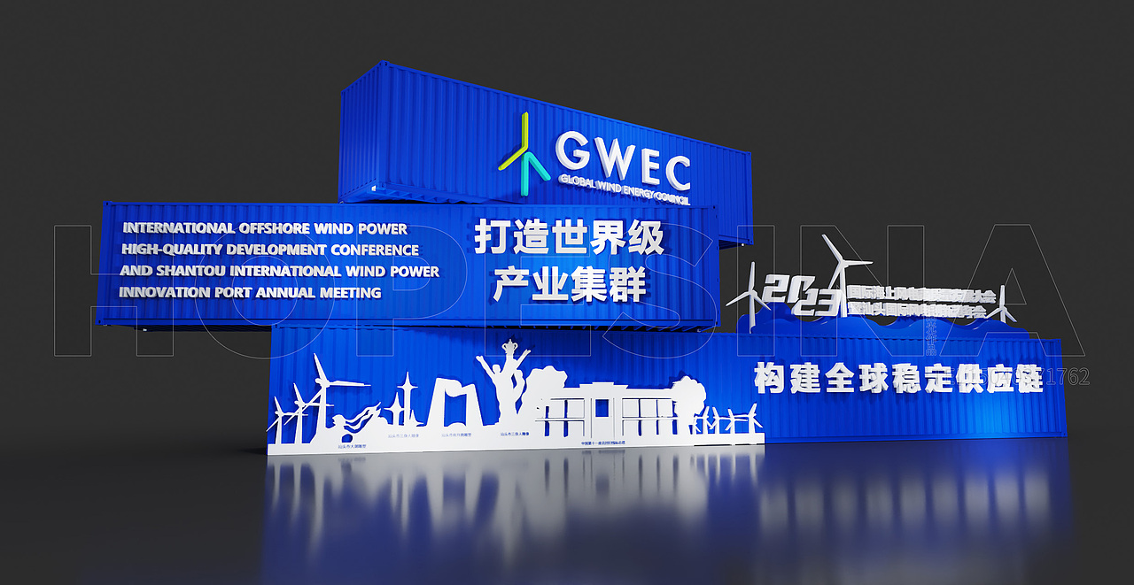 风电活动会议布置活动