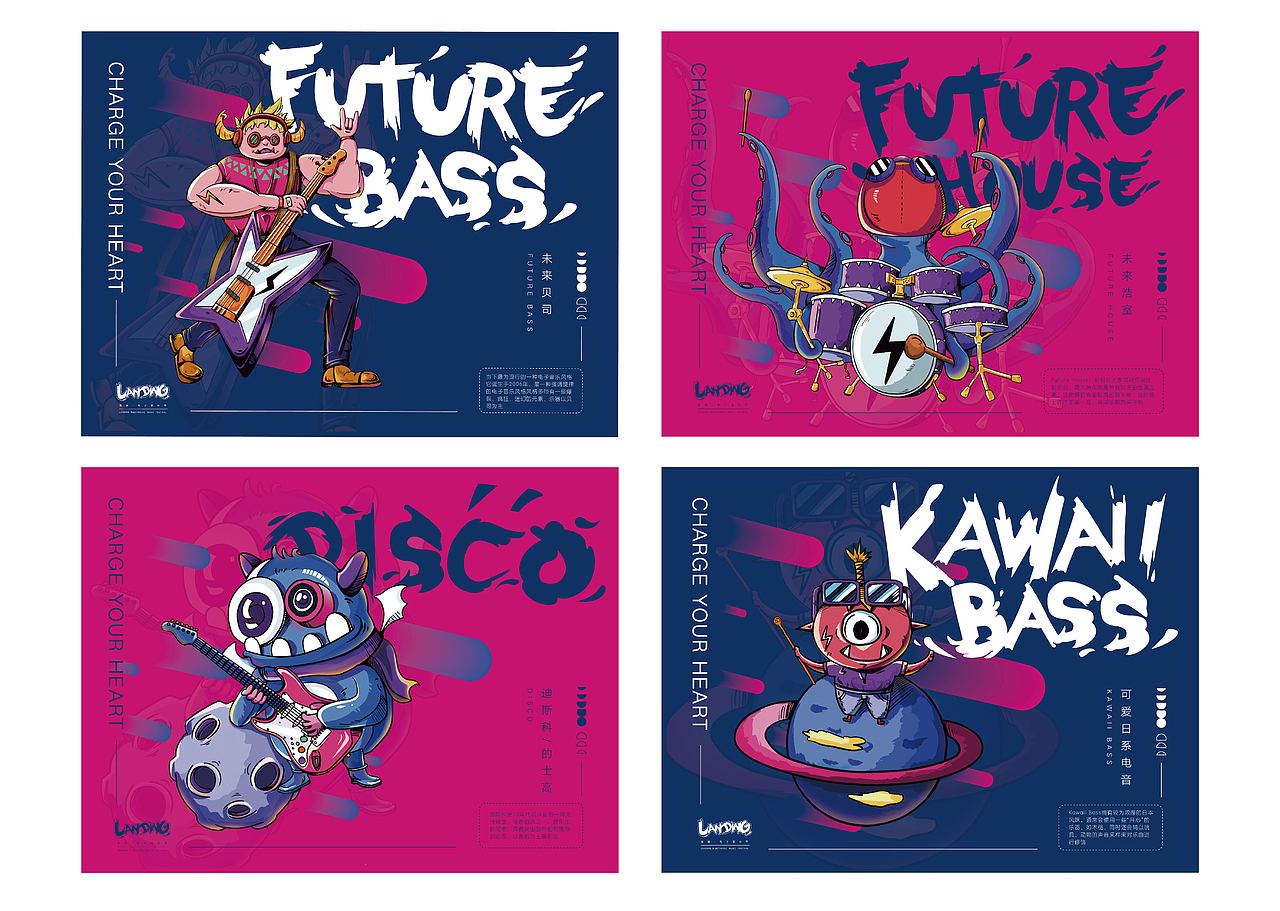 全案音乐节视觉设计-登陆·电子音乐节（图ZMjk2MzM4Mjk2） - 品牌 - 站酷设计师Ann娜娜子原创素材 - 站酷ZCOOL