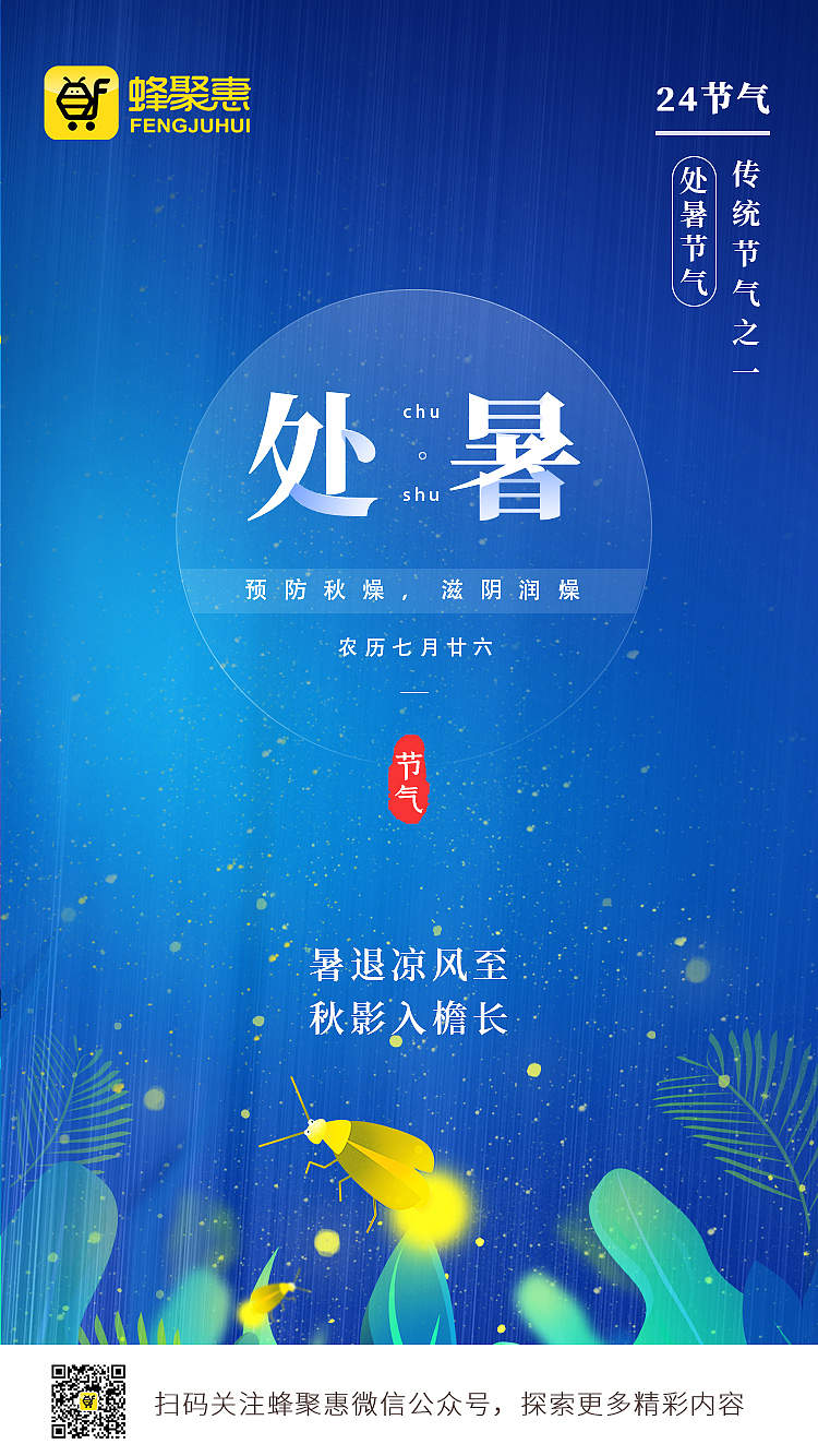 自媒体 私域海报设计