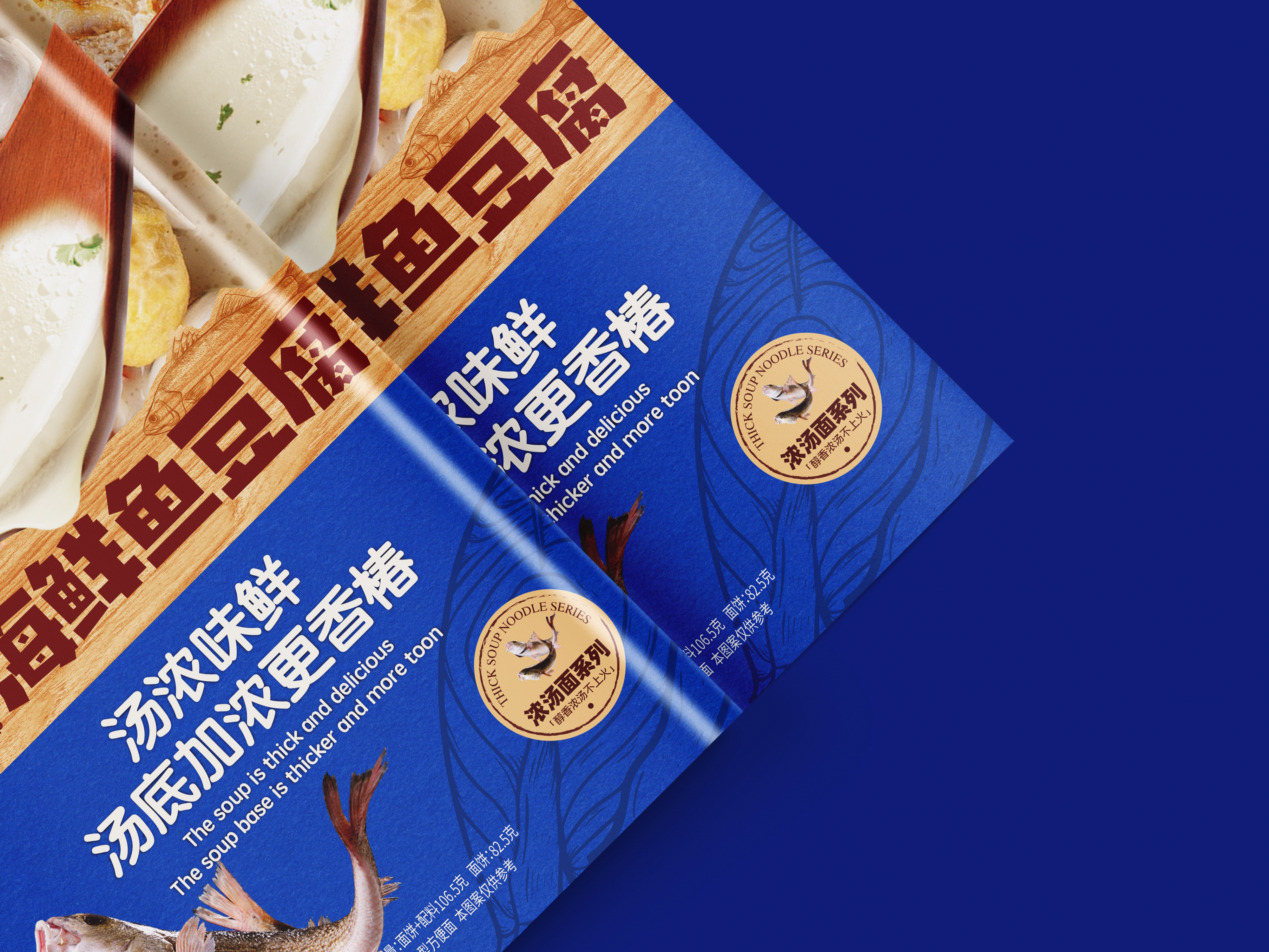 NOODLE SOUP | 阳光慢晒 ※ 浓 ※（图ZMzMzNjg0NjQ0） - 包装 - 站酷设计师sunnytina001原创素材 - 站酷ZCOOL