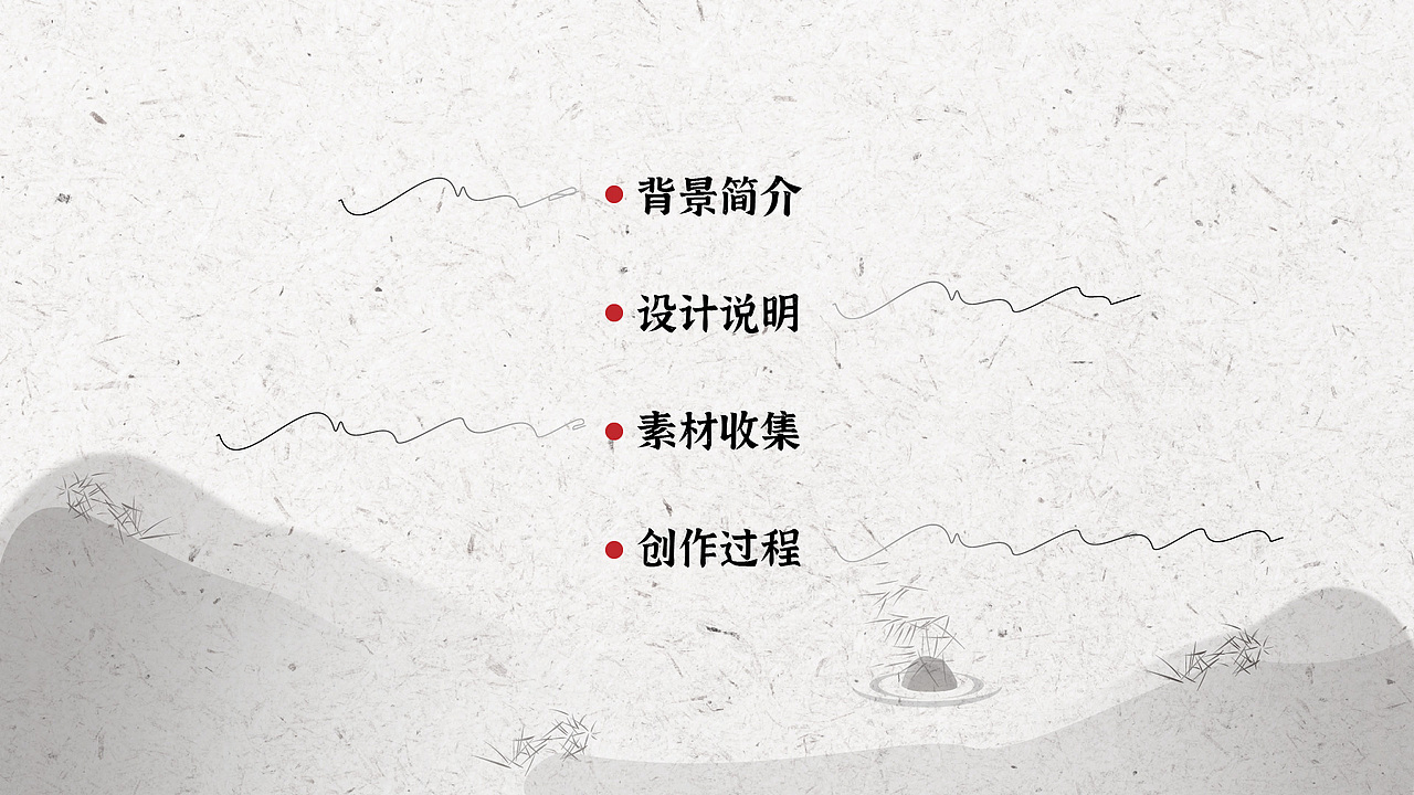 辽河口国家公园野生动物信息可视化设计