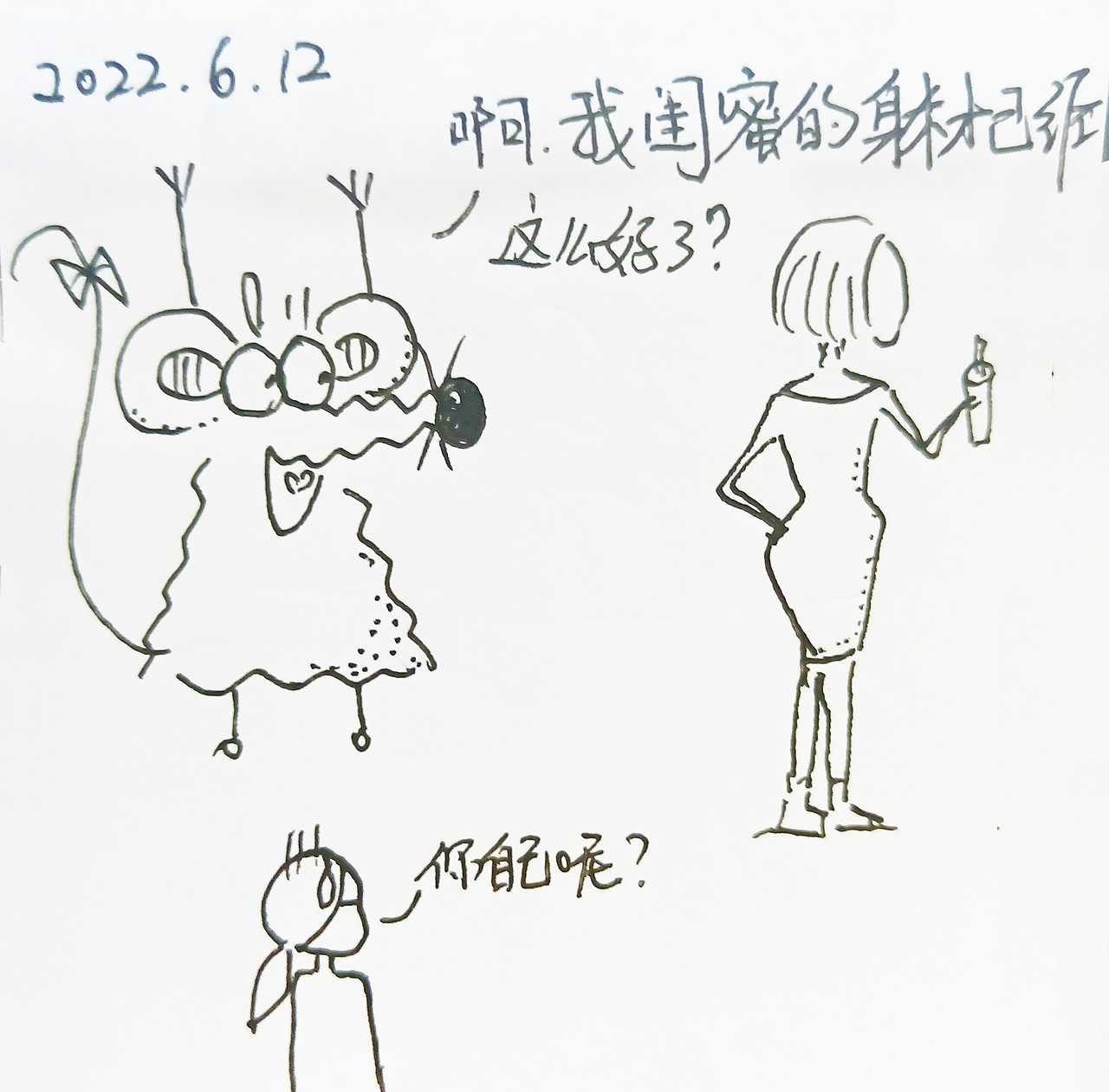 耗耗六月日记（图ZMzA4NTkwNjA0） - 中/长篇漫画 - 站酷设计师画室的耗耗原创素材 - 站酷ZCOOL