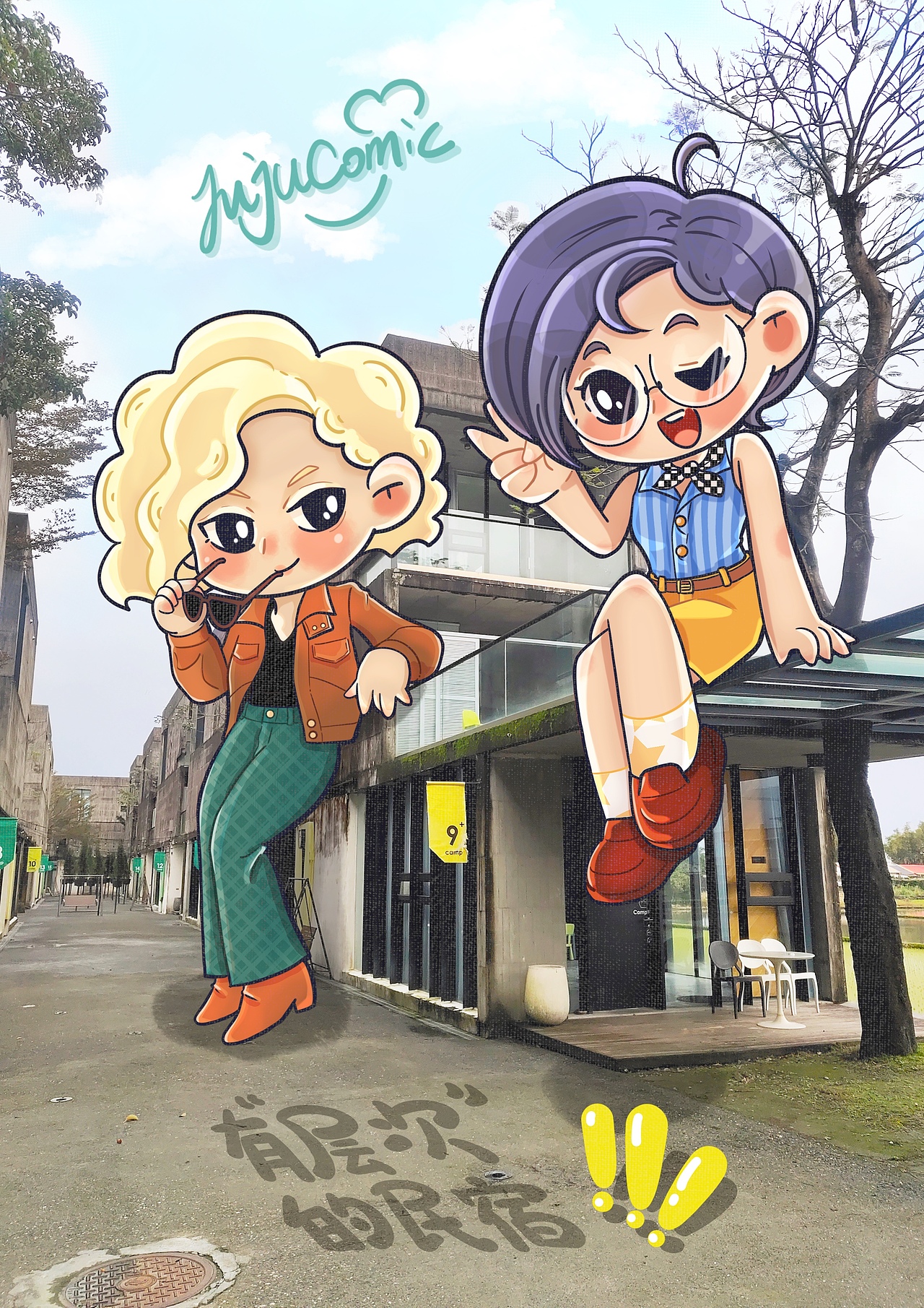 漫画旅行之台湾行（图ZMzQwNzM2NjMy） - 短篇/格漫 - 站酷设计师啾啾的JUJU原创素材 - 站酷ZCOOL
