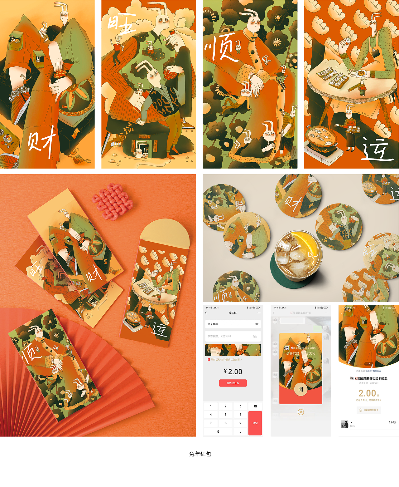 2022插画总结（图ZMzI5MjgzODY4） - 商业插画 - 站酷设计师吾里左左原创素材 - 站酷ZCOOL