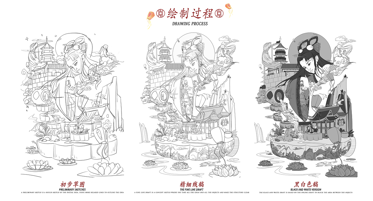 中秋主题插画《月里嫦娥》