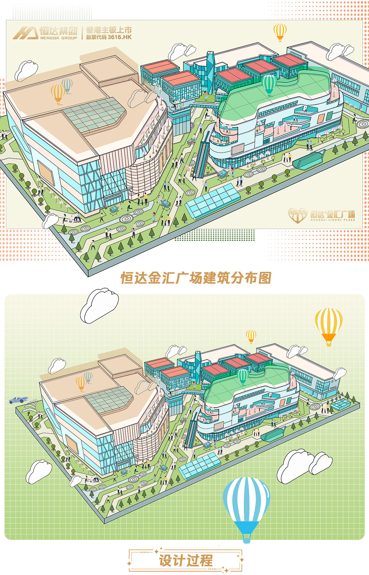 许昌城市主画面 | 恒达金汇广场建筑地产插画（图ZMzQ0OTA4ODQ0） - 商业插画 - 站酷设计师cc燕子呀原创素材 - 站酷ZCOOL