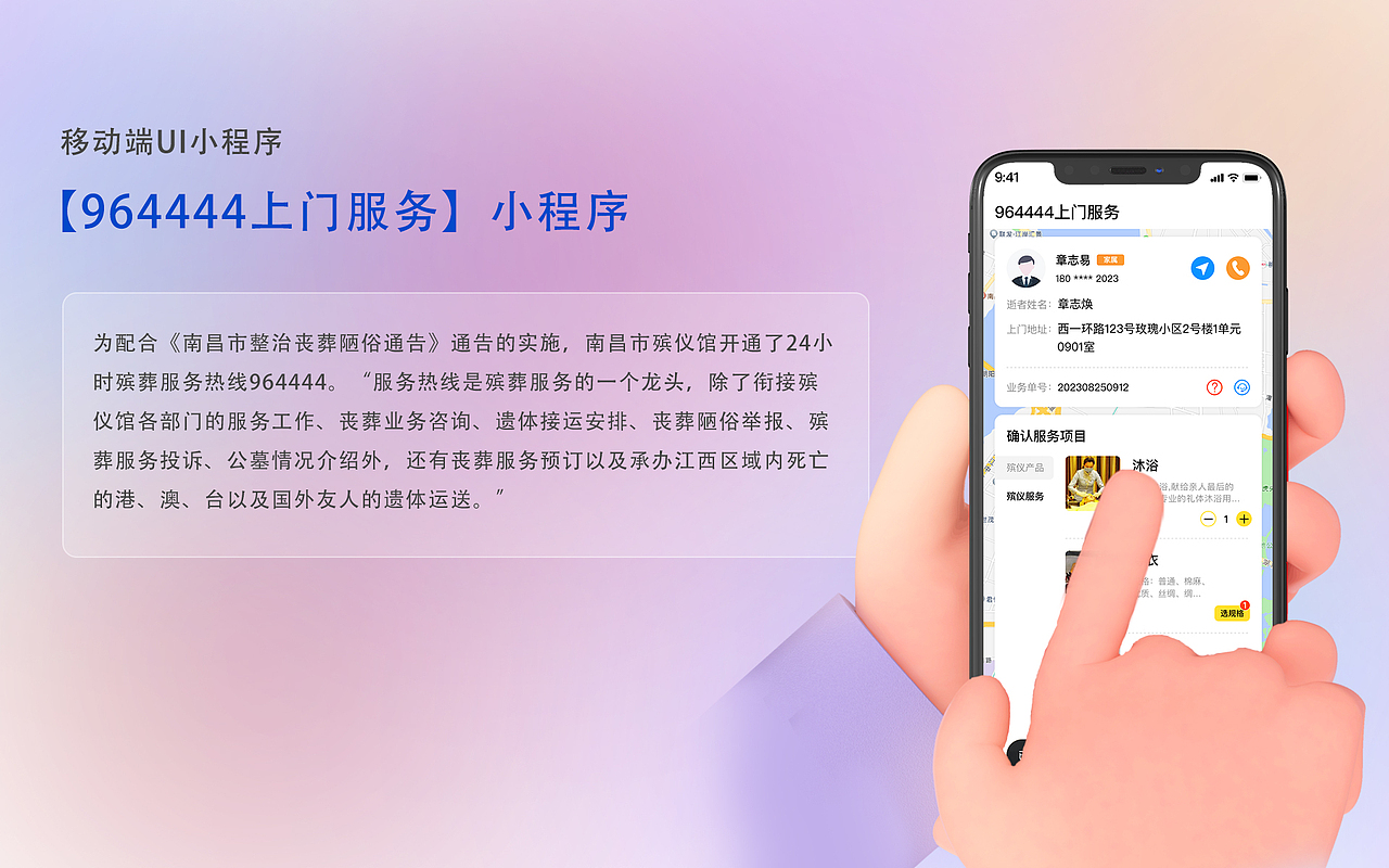 民政局殡仪小程序以及后台设计系统