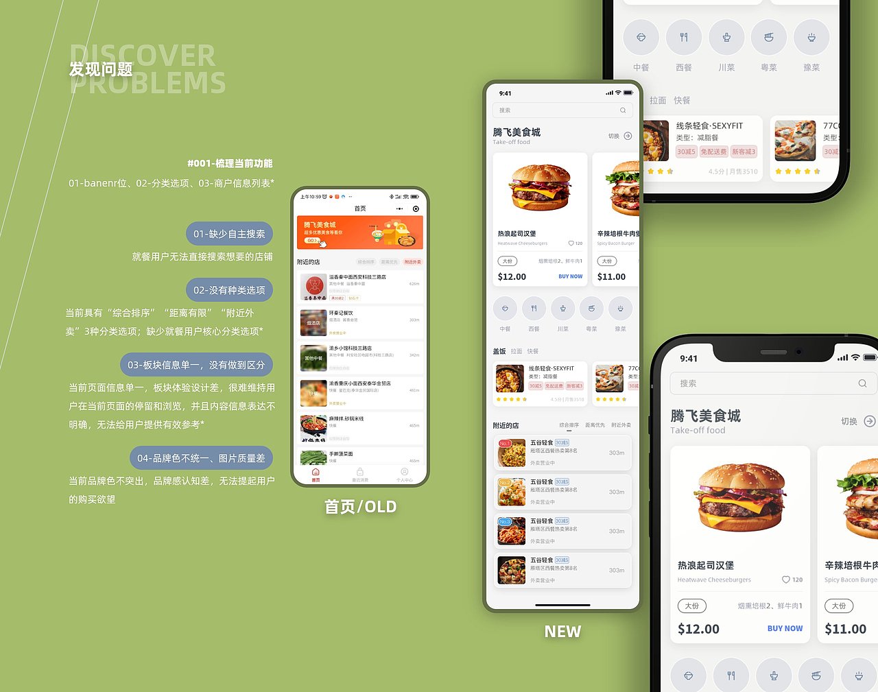 GAI系列·美食应用