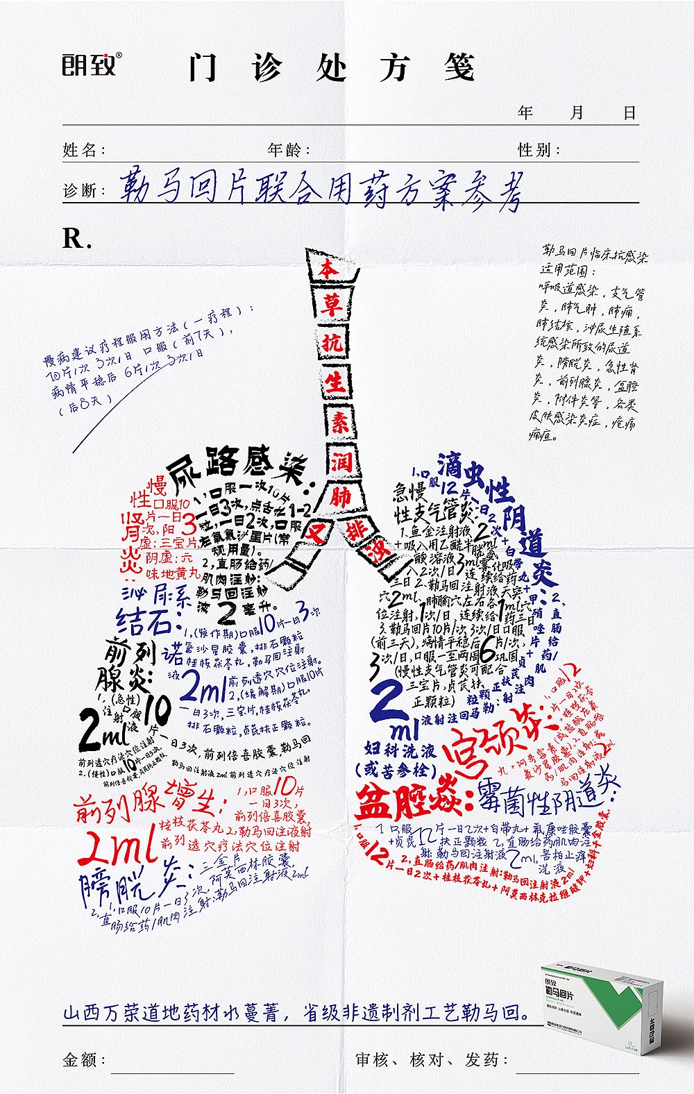 我在药企做设计