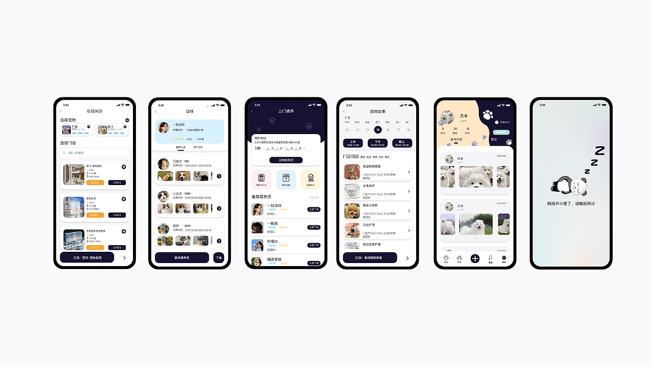 哆瑞咪app设计（图ZMzQzNzI5ODI4） - APP界面 - 站酷设计师一鱼瑜原创素材 - 站酷ZCOOL