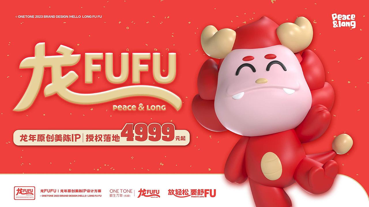 龙FUFU｜龙年原创美陈IP（图ZMzQ2OTQzMTMy） - IP形象 - 站酷设计师鲸生万物IP舱原创素材 - 站酷ZCOOL