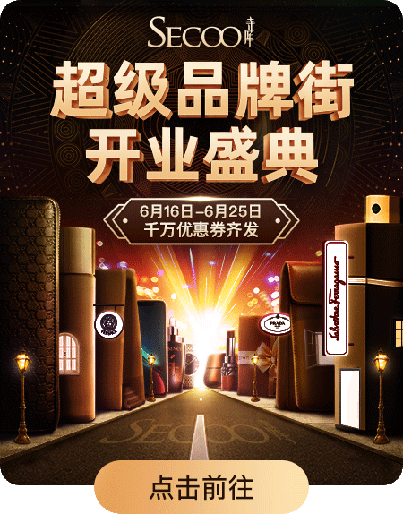 2019寺库618分会场（图ZMzM1MzM2NjY4） - 电商 - 站酷设计师纲哥很闲原创素材 - 站酷ZCOOL