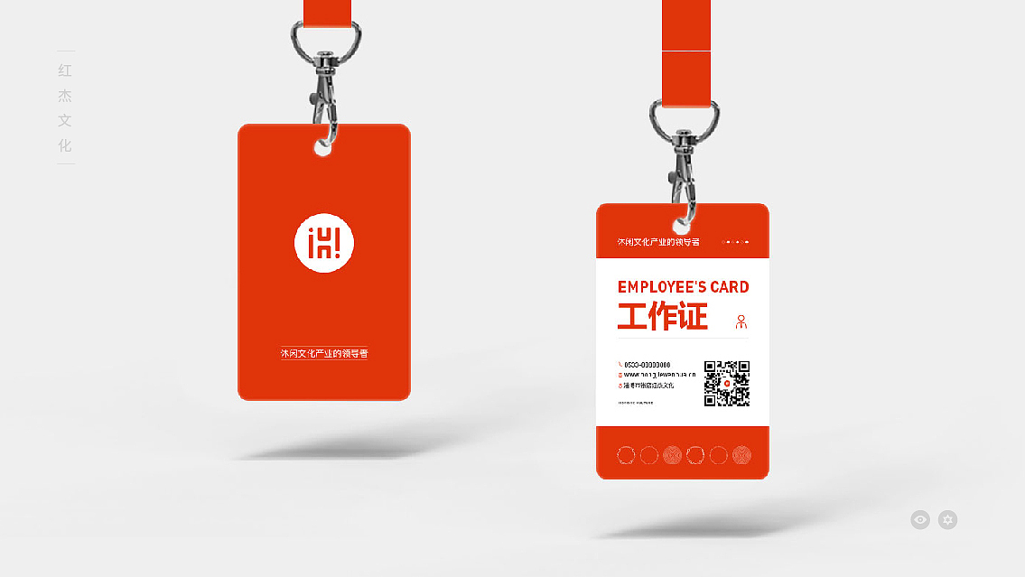 红杰文化品牌logo升级