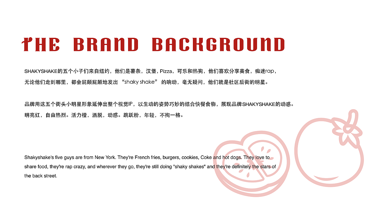 SHAKY SHAKE 美式汉堡快餐品牌全案设计