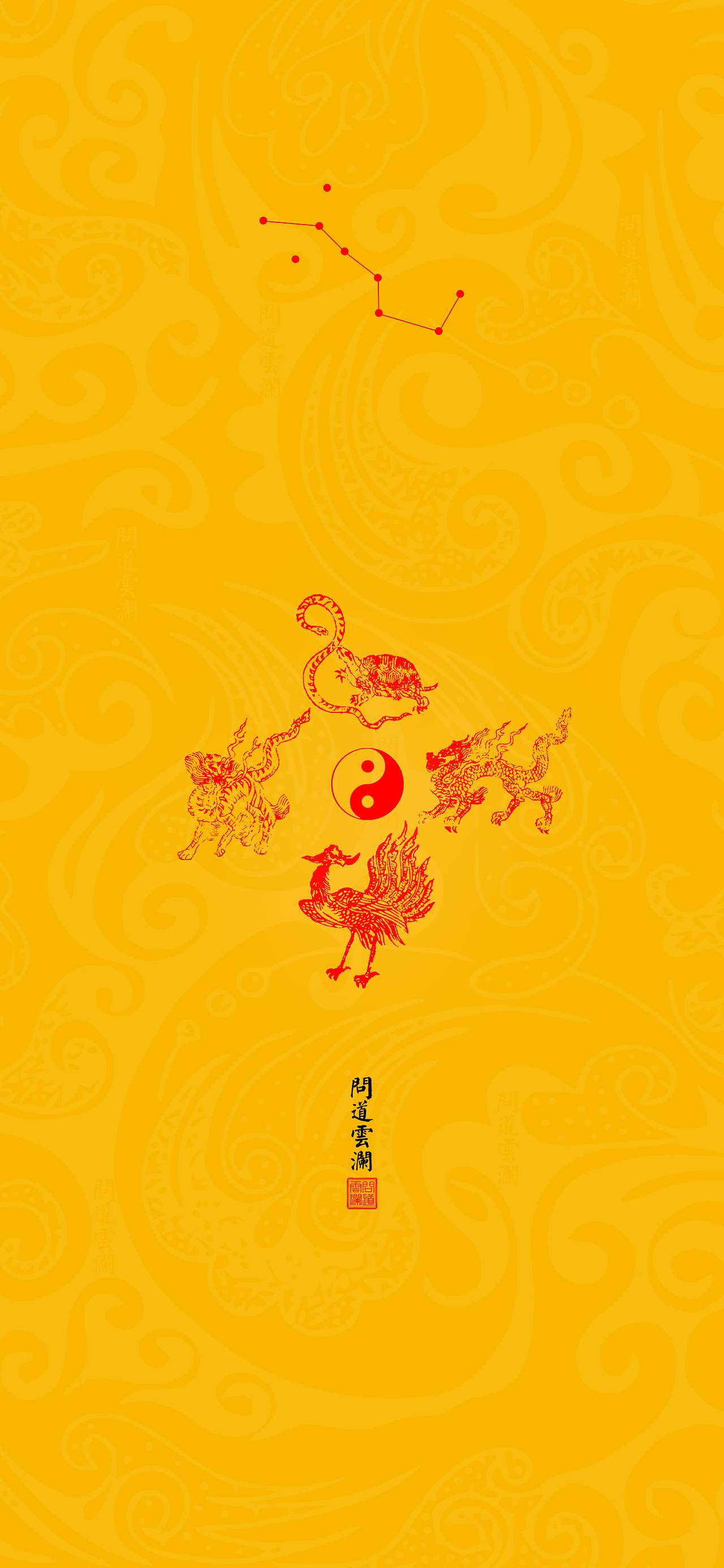 【道教文化】四象神兽图 高清手机壁纸