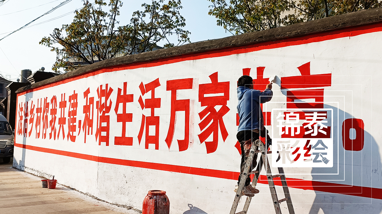 云南墙体广告昆明墙体广告墙体标语大字标语广告