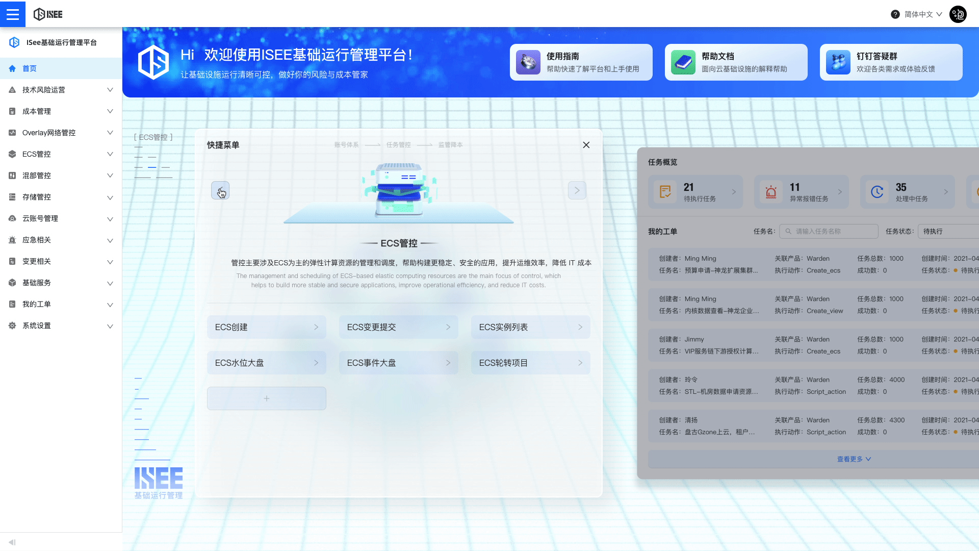 B端设计书设计复盘（图ZMzQ0OTIxNTMy） - 交互/UE - 站酷设计师泡泡_PAO原创素材 - 站酷ZCOOL