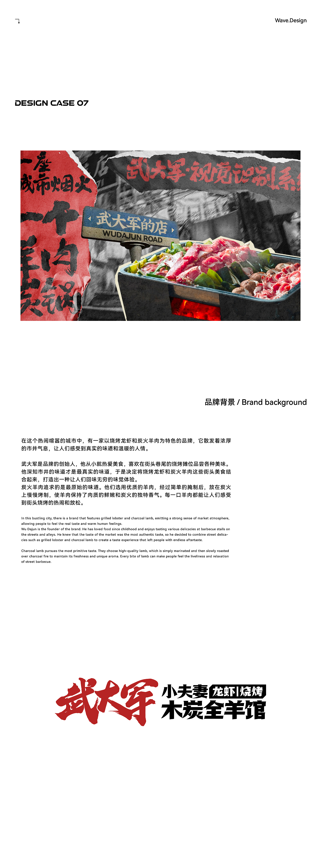 2023品牌视觉合辑（图ZMzYyMDgyOTQw） - 品牌 - 站酷设计师吴风起浪Design原创素材 - 站酷ZCOOL