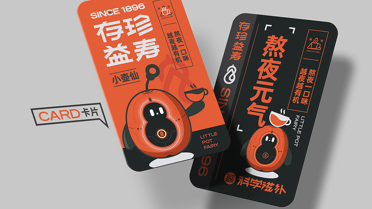 存珍益寿品牌升级（图ZMzA5MTEyODQ0） - 品牌 - 站酷设计师AOCHDA奥创原创素材 - 站酷ZCOOL