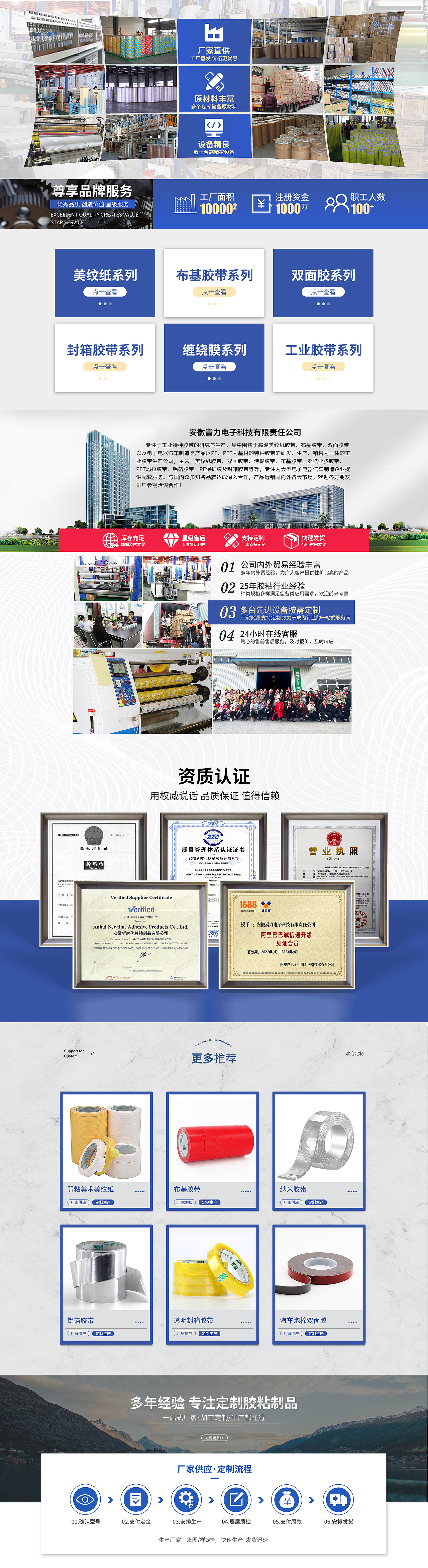 阿里巴巴首页pc端和无线端（图ZMzM5ODMyMDA0） - 企业官网 - 站酷设计师Z54887786原创素材 - 站酷ZCOOL