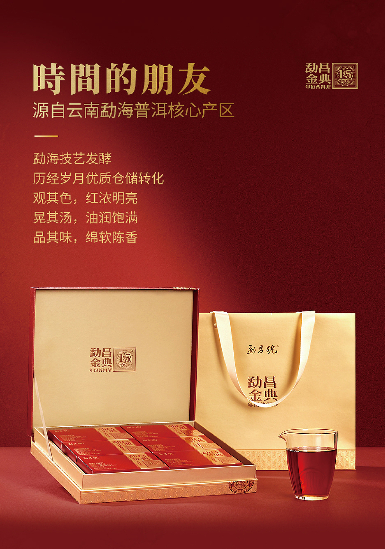 年份普洱茶包装设计方案一