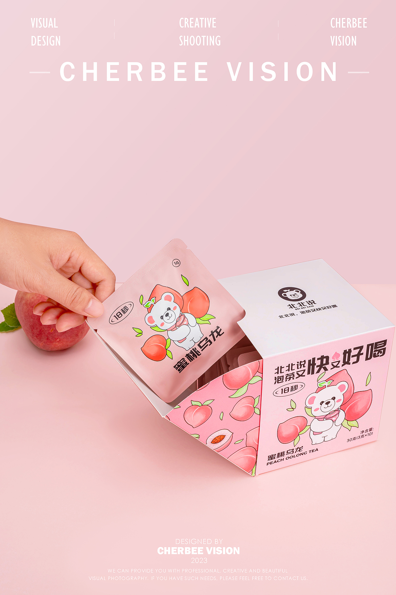 车比视觉丨蜜桃乌龙丨茶包拍摄（图ZMzI2NjQ3NDE2） - 产品摄影 - 站酷设计师车比摄影原创素材 - 站酷ZCOOL