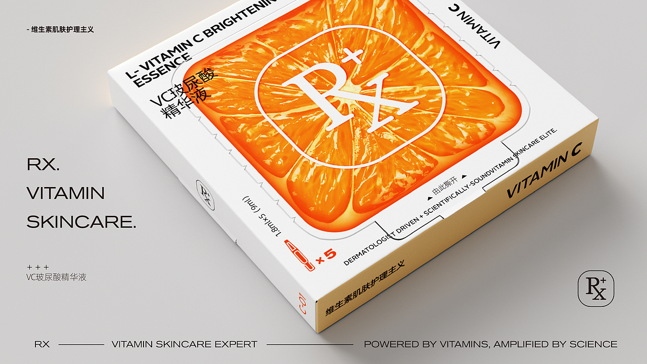 趣传案例 | RX 维生素肌肤护理主义（图ZMzQ5Mzk5NjY4） - 品牌 - 站酷设计师趣传品牌创新原创素材 - 站酷ZCOOL