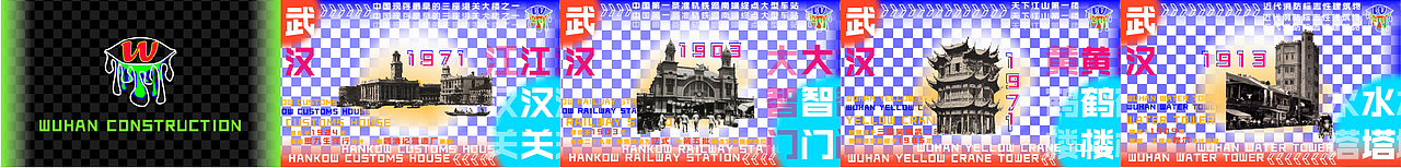 #2022青春答卷#—实验性交互装置设计《江城印象》