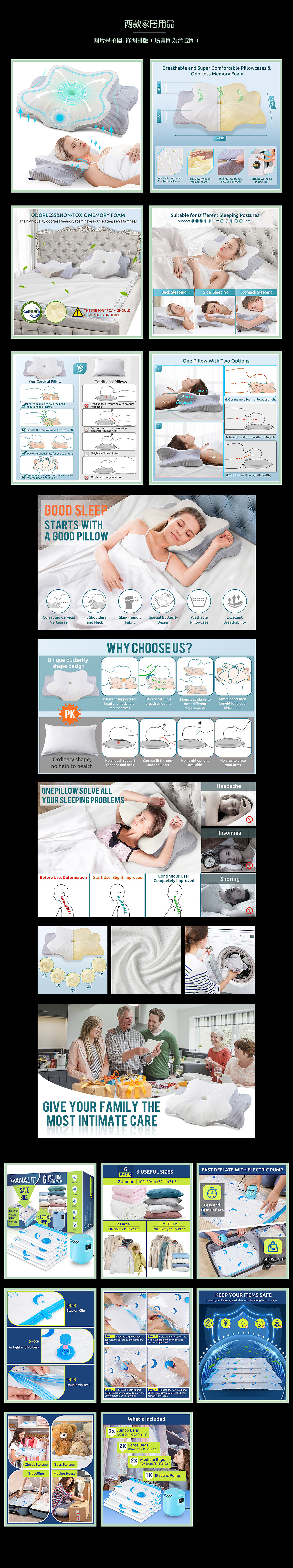 图片精修排版 家居用品