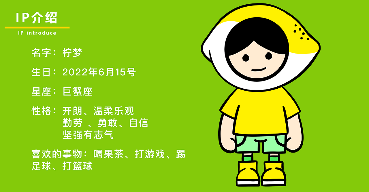 洋柠茶町-柠檬茶VI