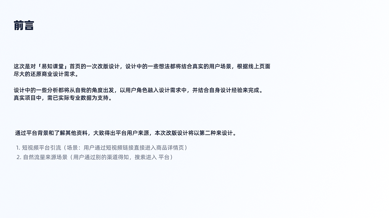 易知课堂 UI 测试题（图ZMzMzMTM3MjY0） - APP界面 - 站酷设计师Z99064159原创素材 - 站酷ZCOOL