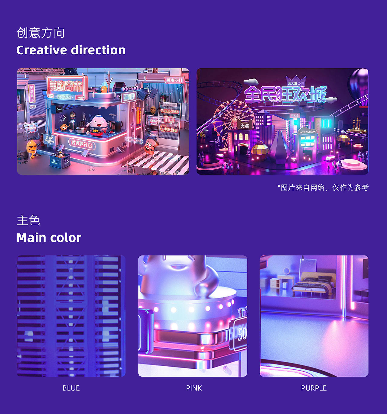 #WOW红星美凯龙旗下自营品牌龙猫先森双11主视觉（图ZMzE5NDQ1MTM2） - 电商 - 站酷设计师Lucy鹿视界原创素材 - 站酷ZCOOL