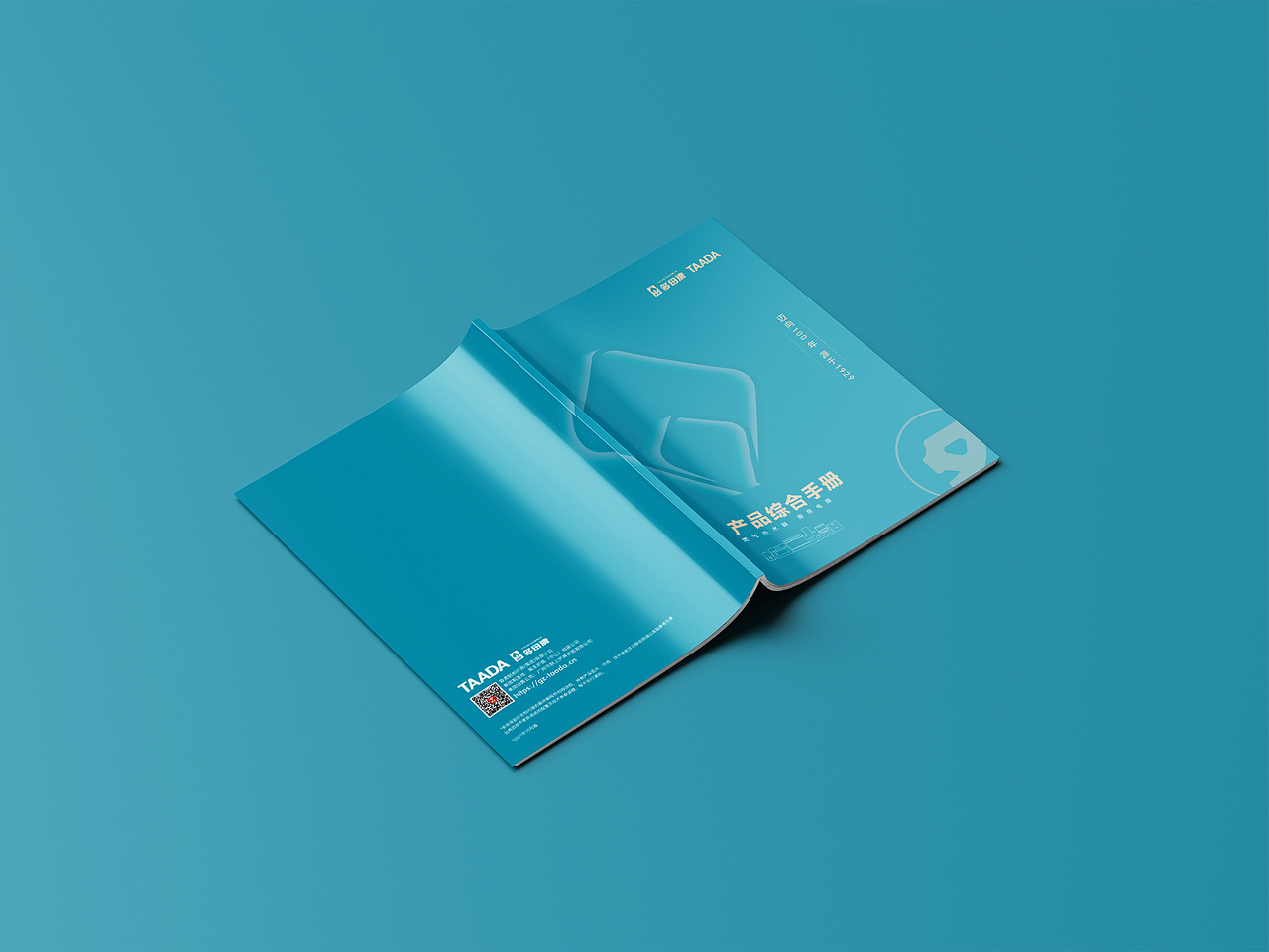 厨电画册 折页  企业宣传画册