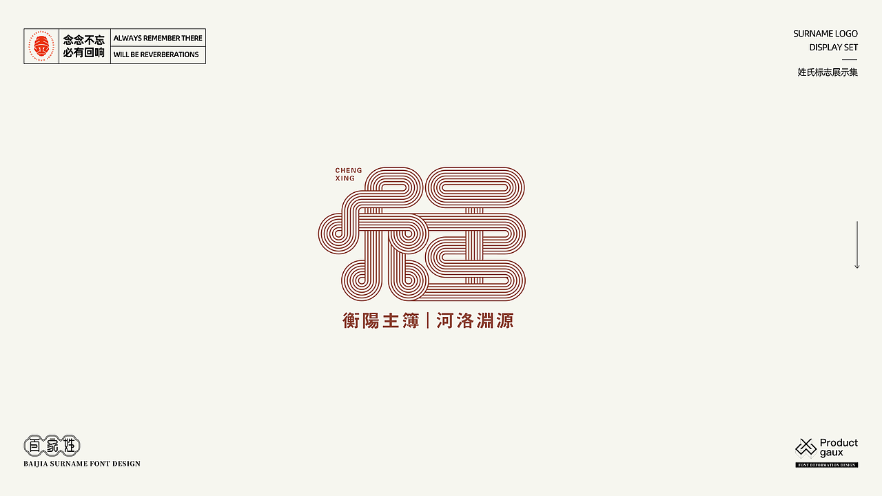 百家姓字体标志设计 04（图ZMjk4MjY2Nzcy） - Logo - 站酷设计师设计师韦兴原创素材 - 站酷ZCOOL