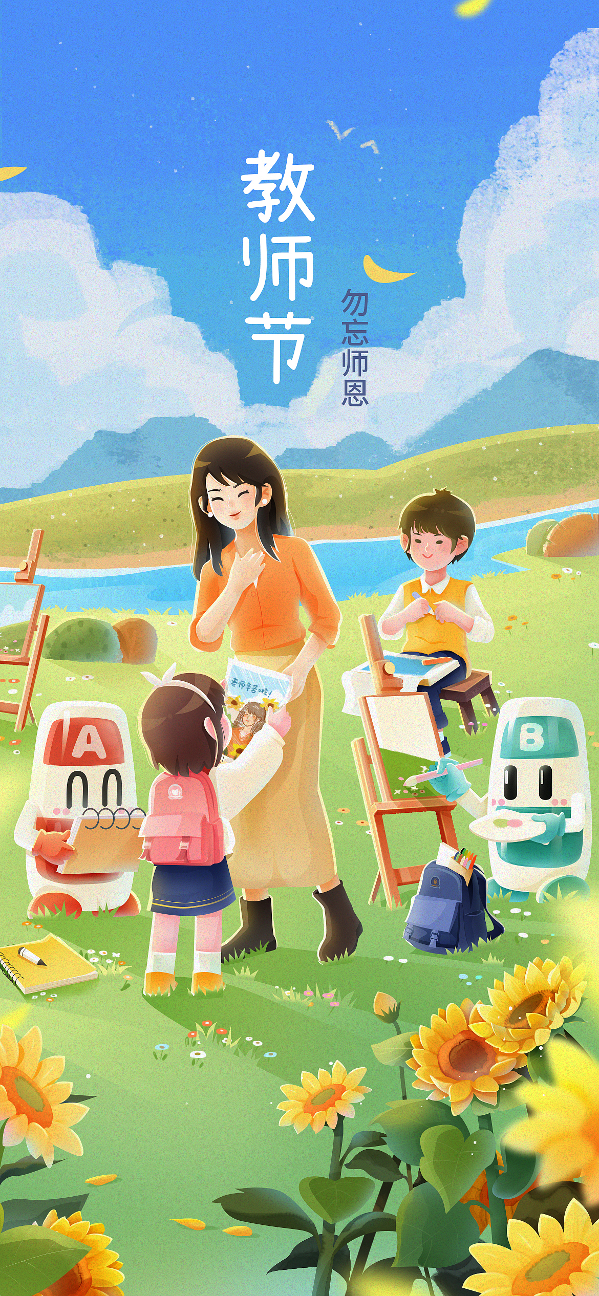 上半年节日海报,插画总结